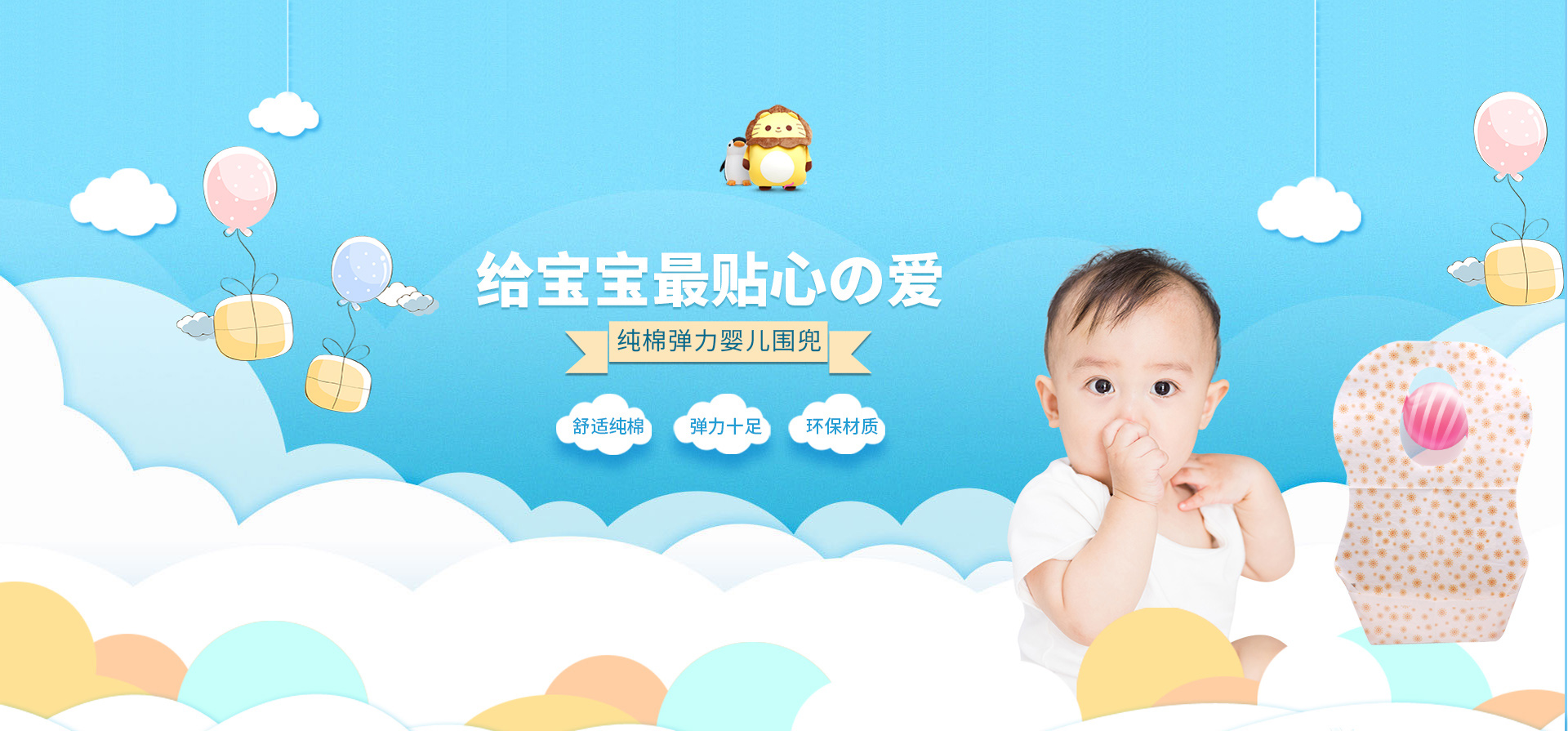 蓓兒爽-蓓兒爽母嬰-蓓兒爽母嬰有限公司-金華市蓓兒爽母嬰有限公司
