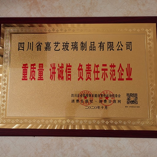 重質(zhì)量講誠信企業(yè)